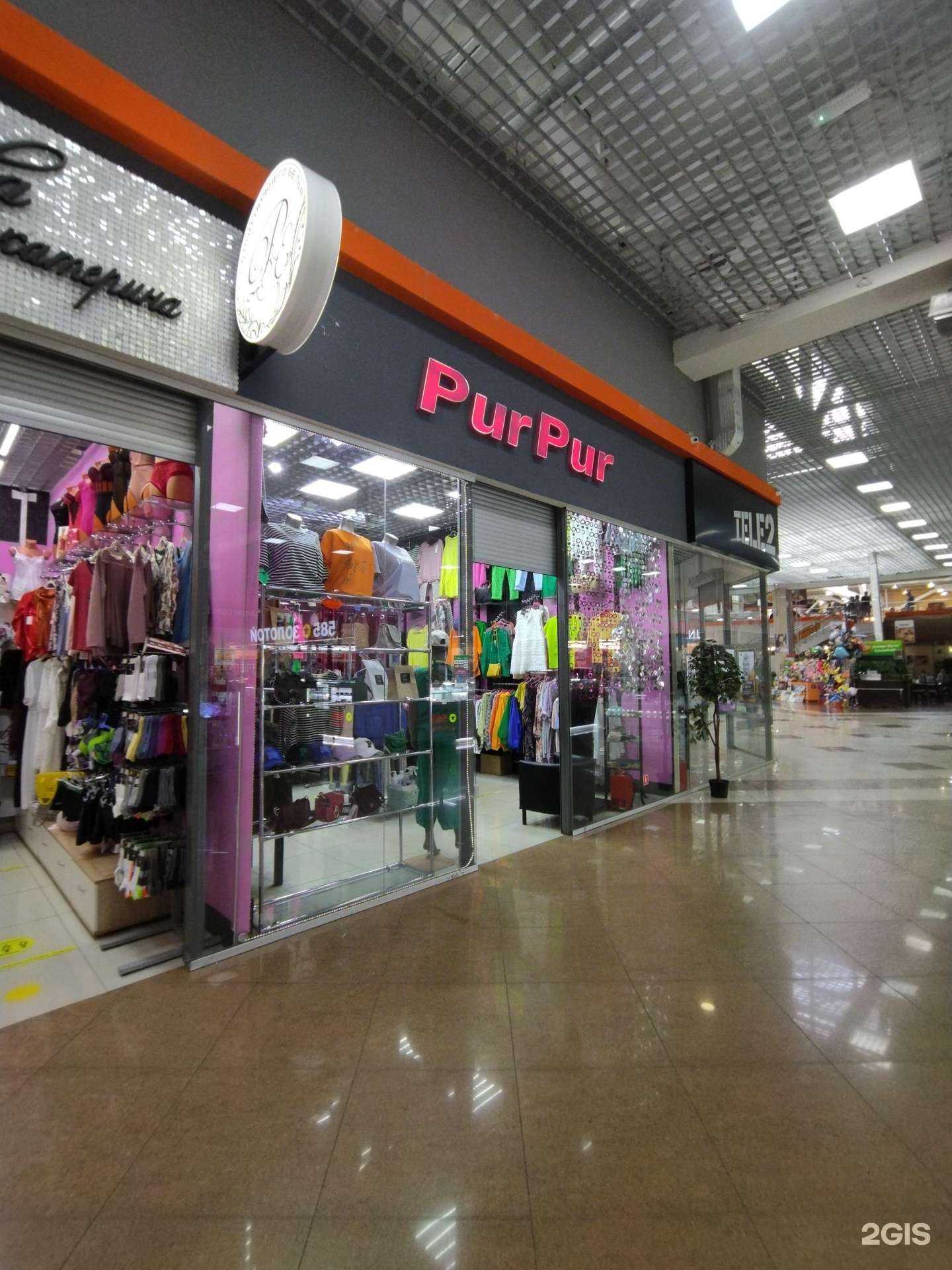 Отзывы на компанию Pur pur в Прокопьевске c фото