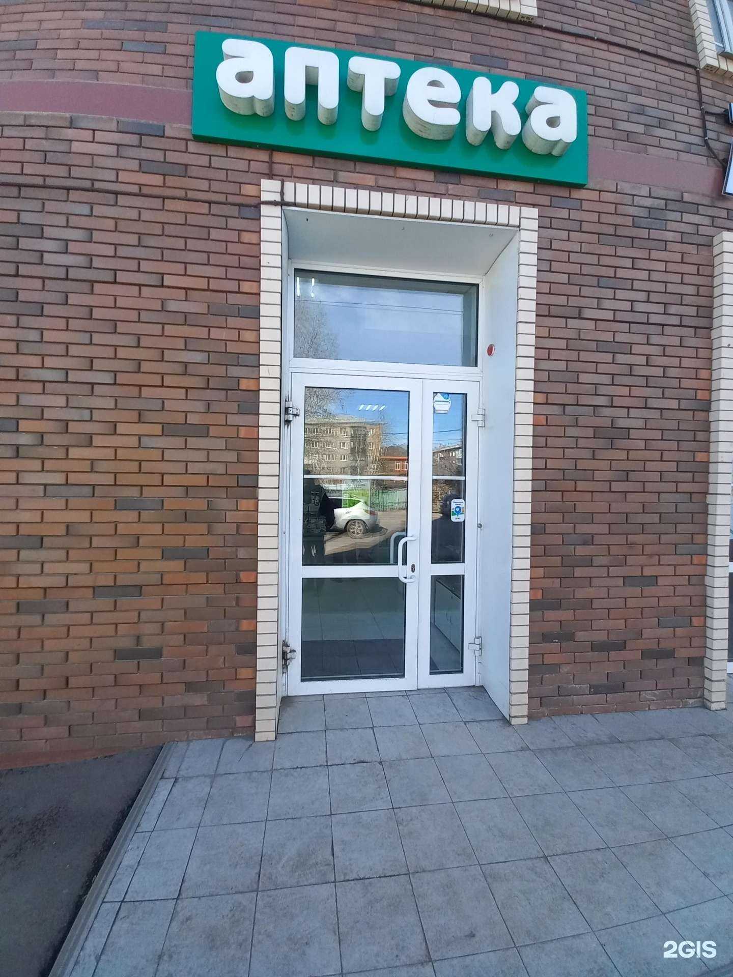 Отзывы на компанию Фармсити в Иркутске c фото