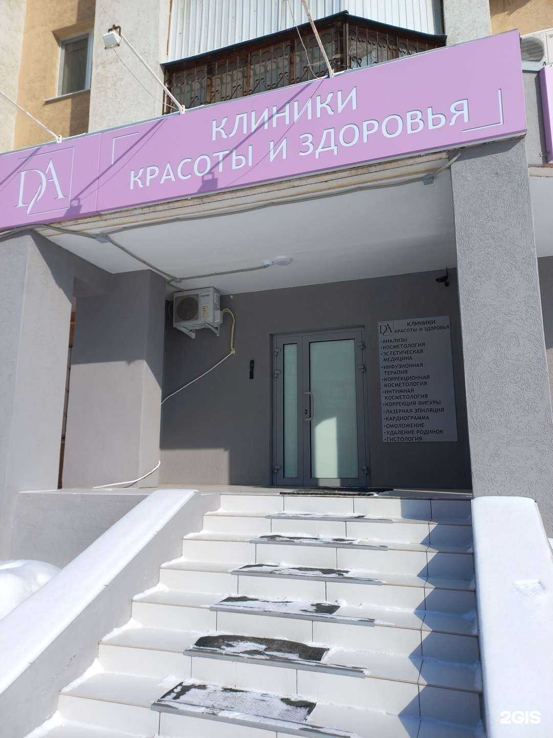 Отзывы на компанию Da в Самаре c фото