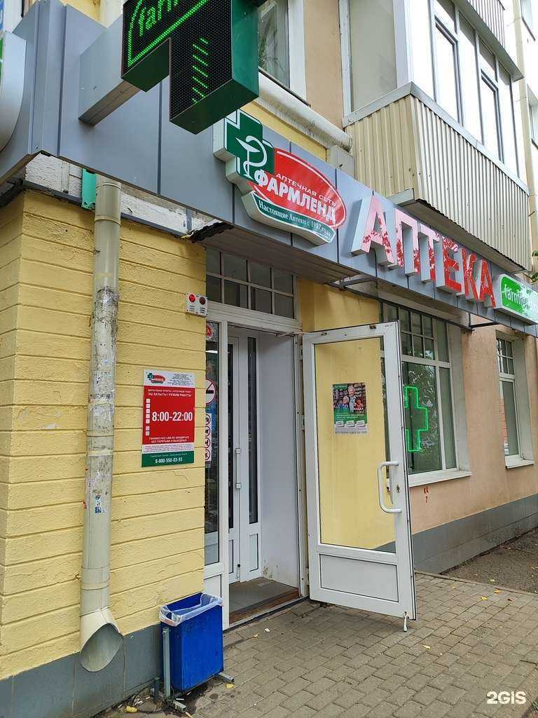 Отзывы на компанию Фармленд в г. Уфа c фото