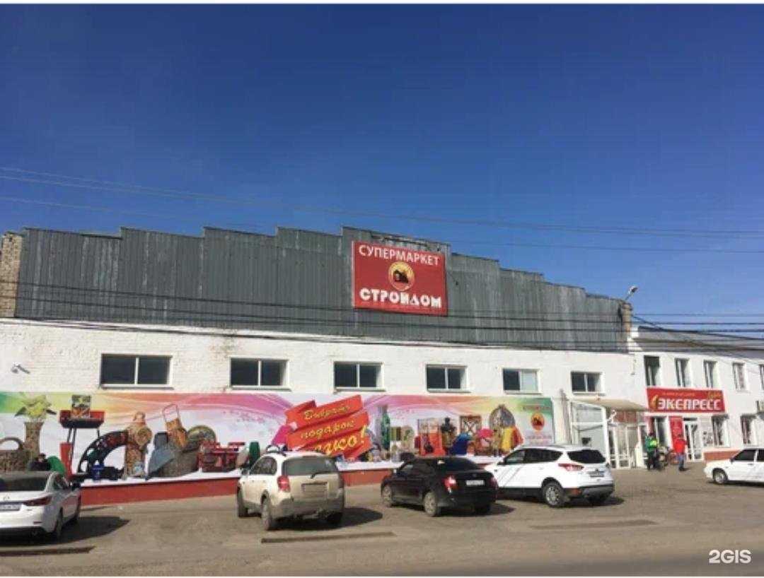 Отзывы на компанию СтройДом в Приморско-Ахтарске c фото