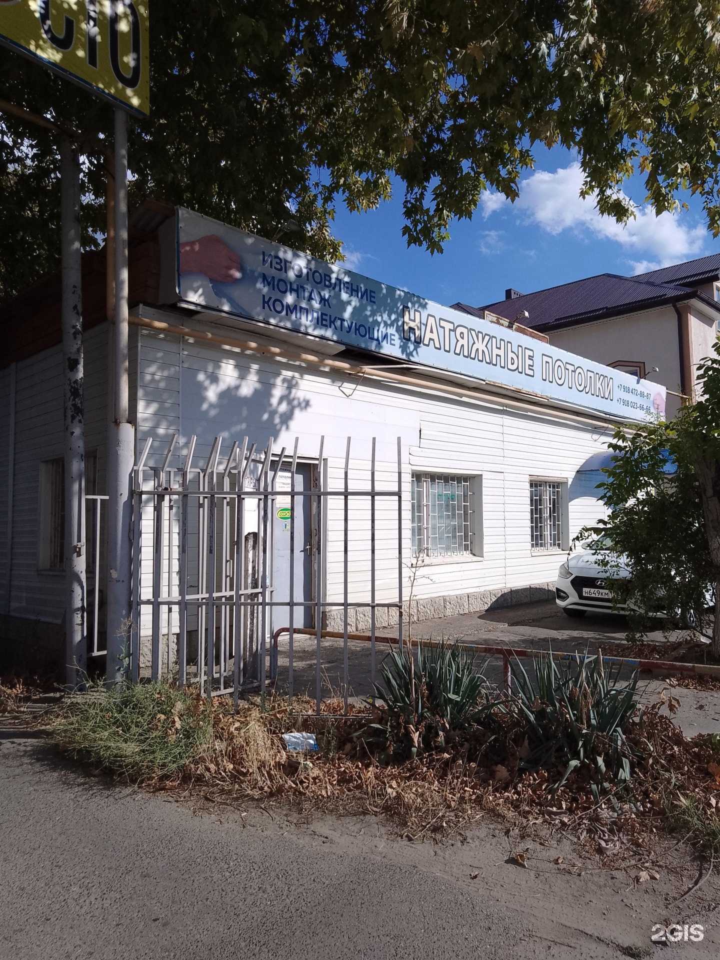 Отзывы на компанию Магазин натяжных потолков в Анапе c фото