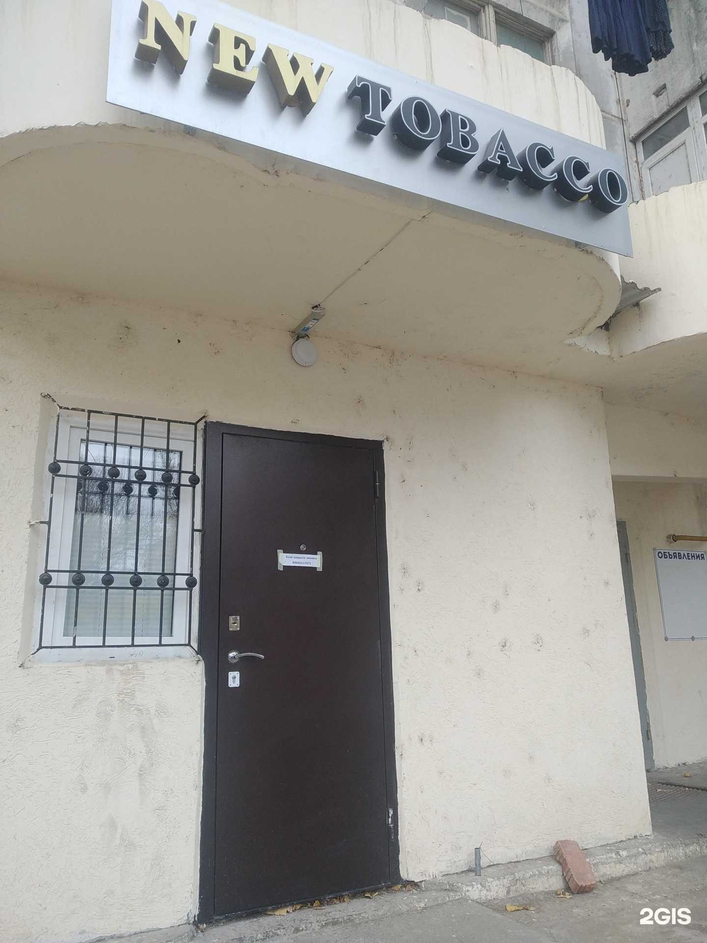 Отзывы на компанию New tobacco в г. Махачкала c фото