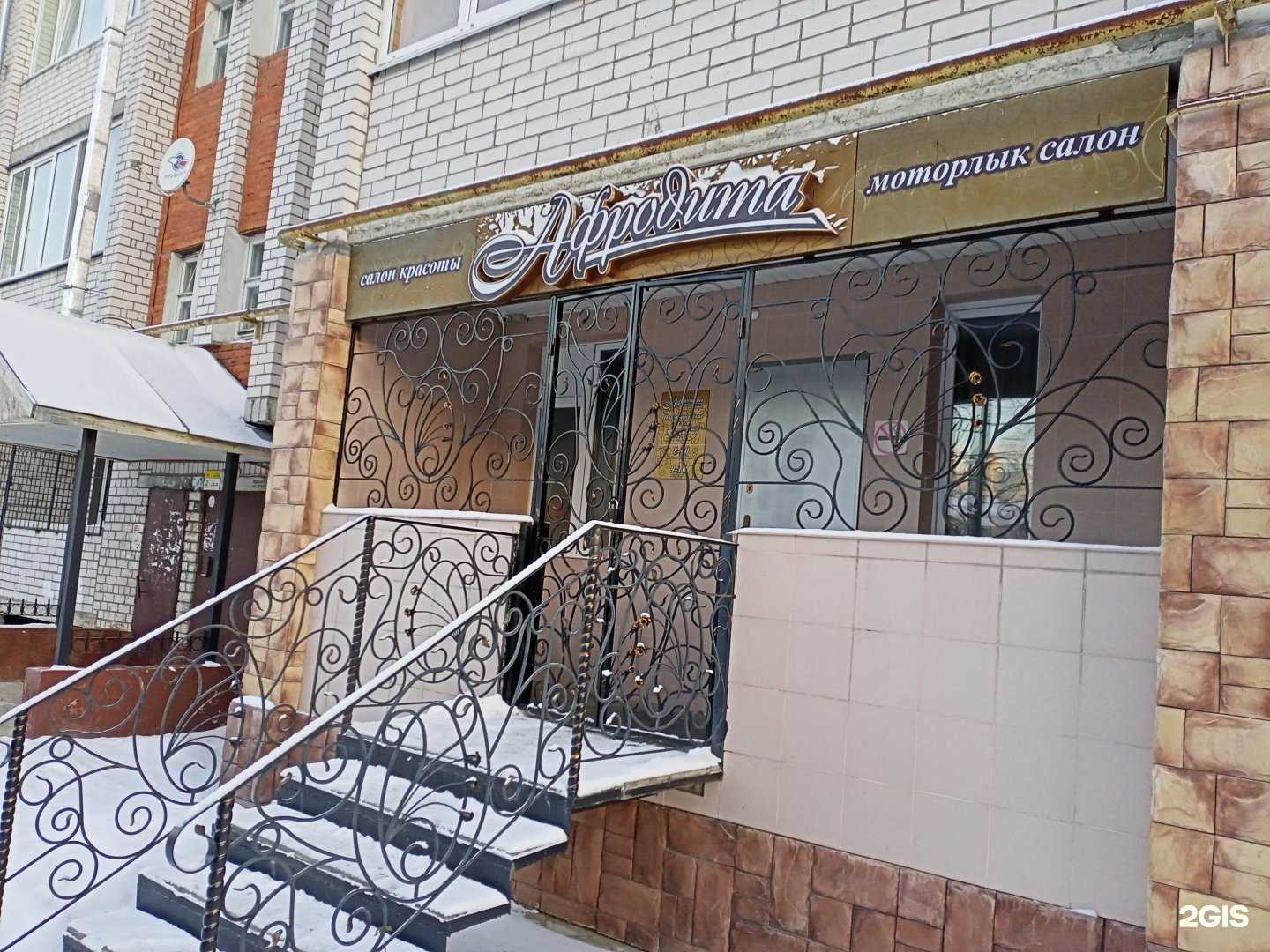 Отзывы на компанию Афродита в г. Йошкар-Ола c фото