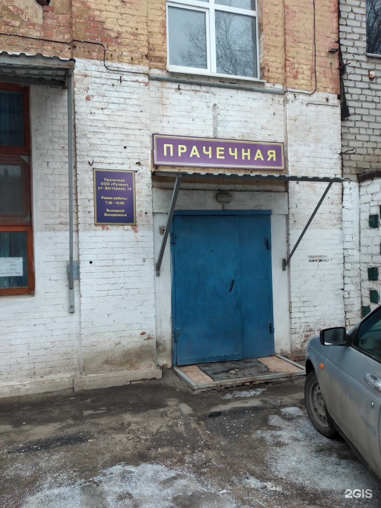 Отзывы на компанию Ручеек в Волгограде c фото