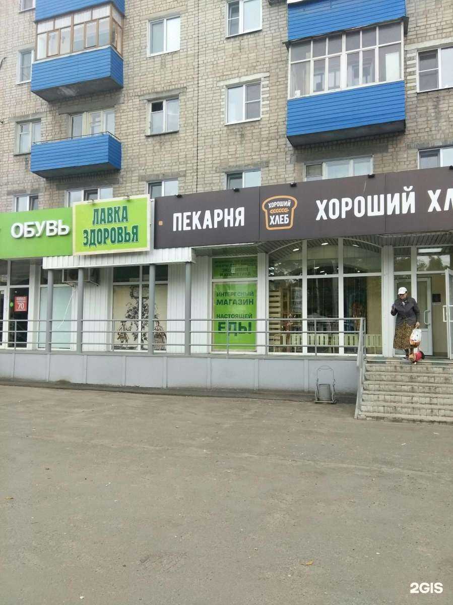 Отзывы на компанию Лавка здоровья в г. Пенза c фото