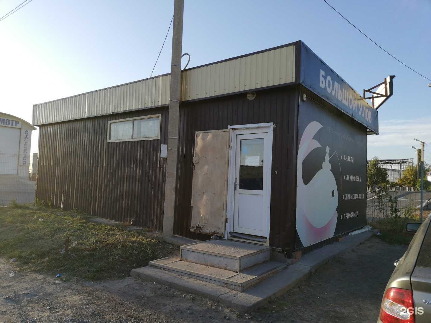 Отзывы на компанию Большой улов в Волгограде c фото