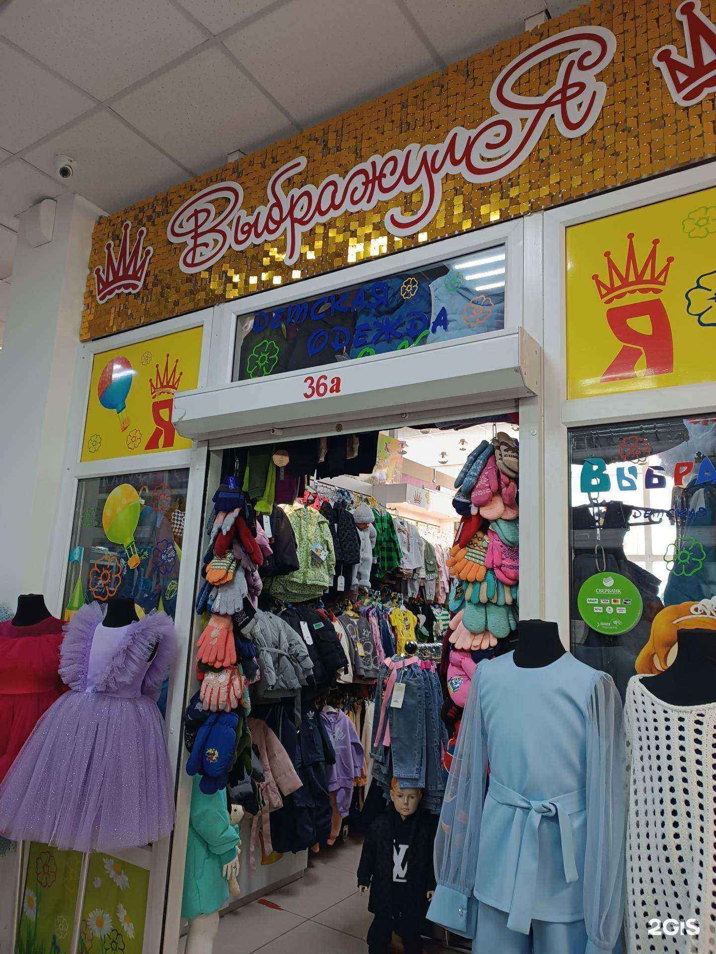 Отзывы на компанию Выбражуля в Кызыле c фото