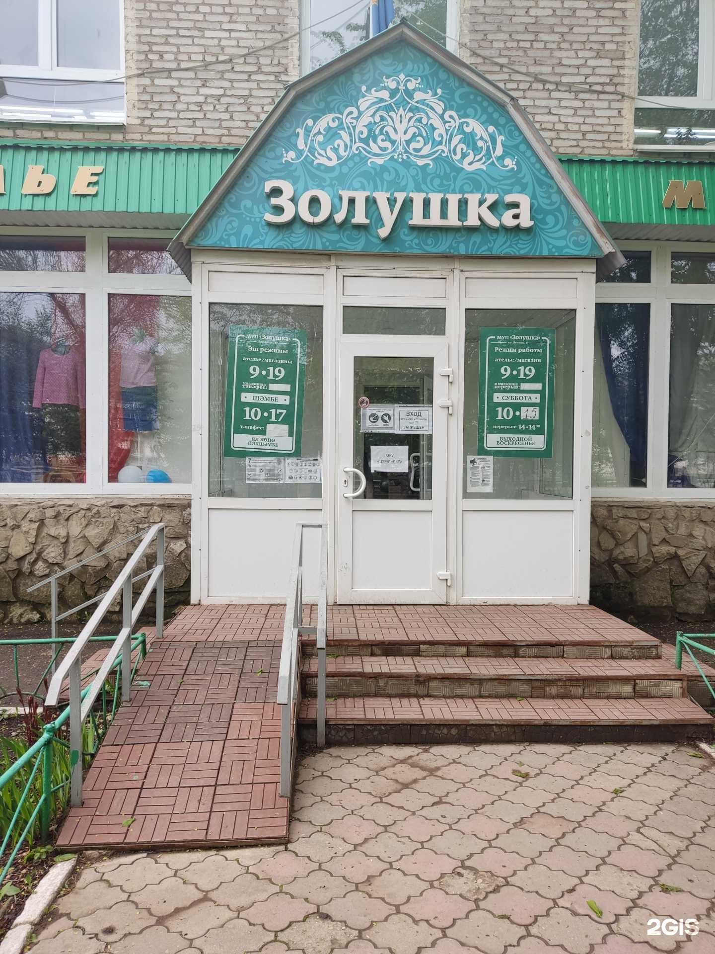 Отзывы на компанию Центр по управлению муниципальным имуществом и информационно-консультационным услугам в г. Туймазы c фото