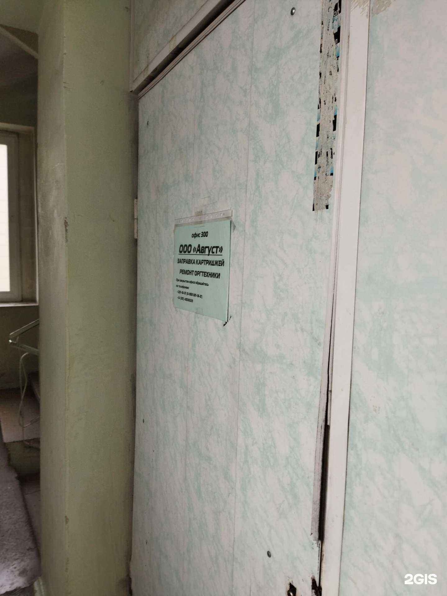 Отзывы на компанию Август в г. Челябинск c фото