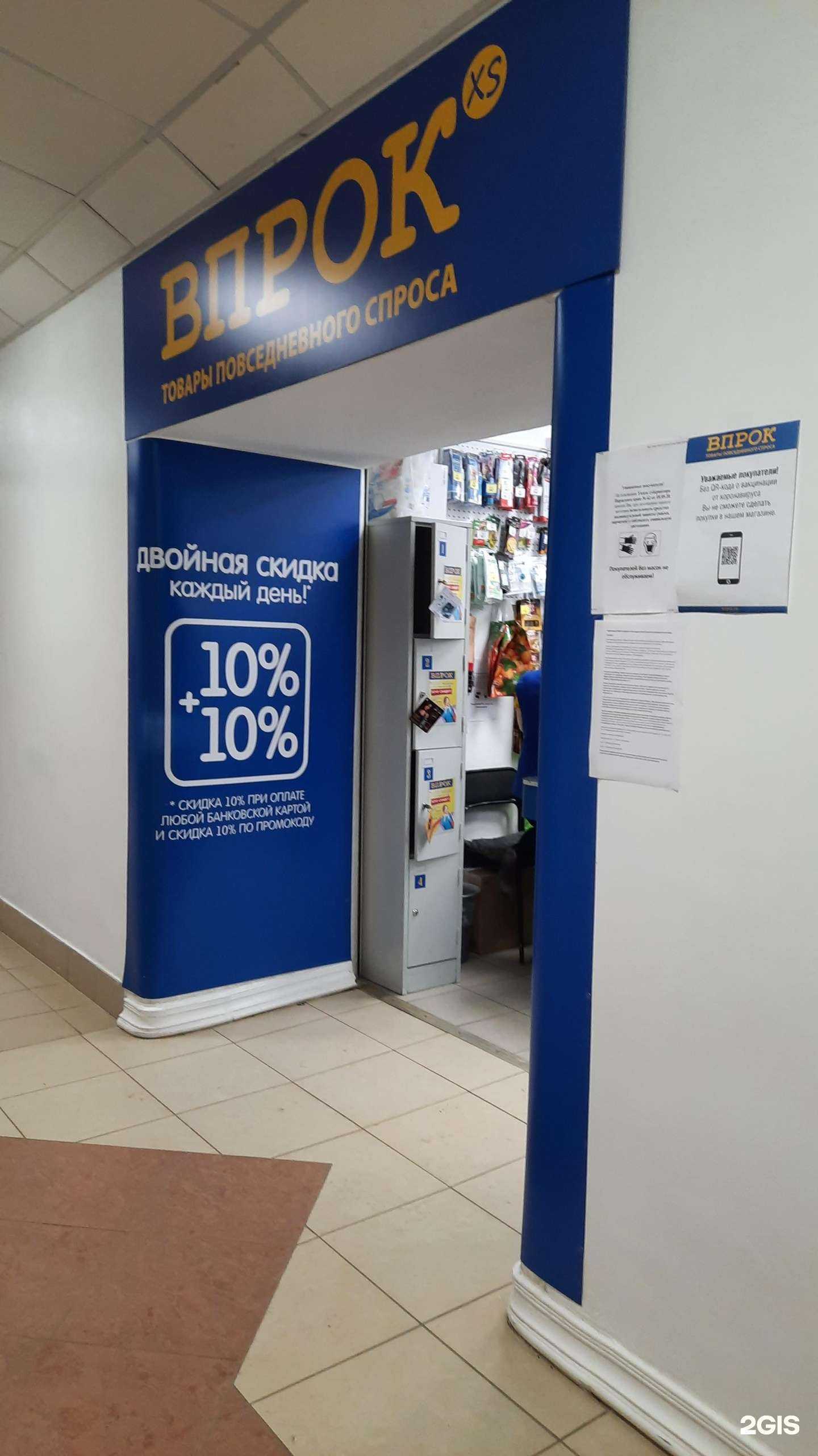 Отзывы на компанию Впрок в Перми c фото