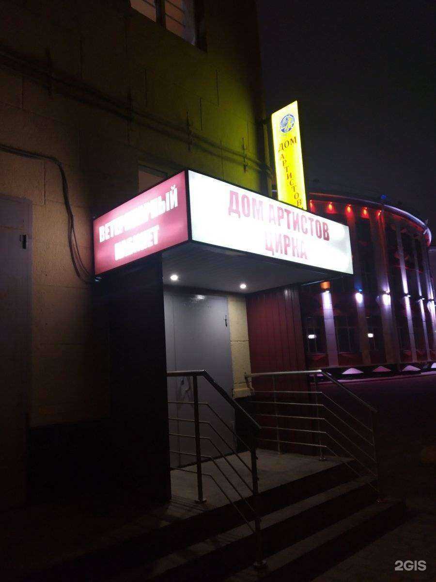 Отзывы на компанию Дом артистов цирка в Туле c фото