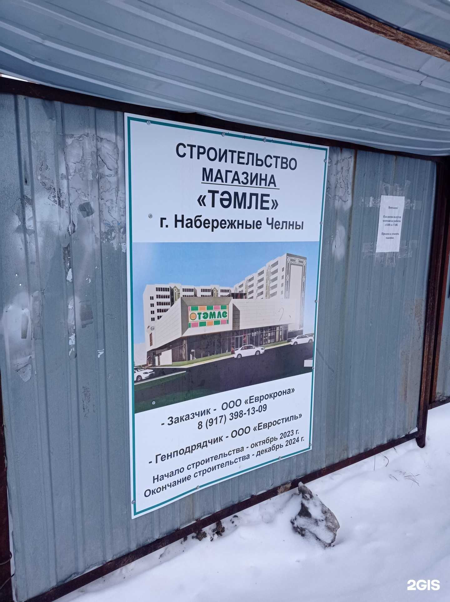 Отзывы на компанию Фармленд в г. Набережные Челны c фото