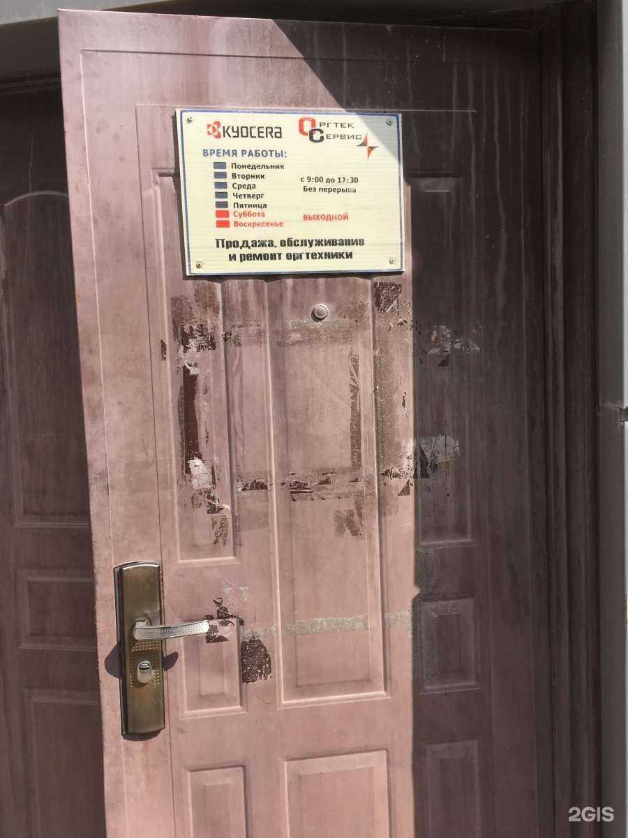 Отзывы на компанию Оргтек в Воронеже c фото