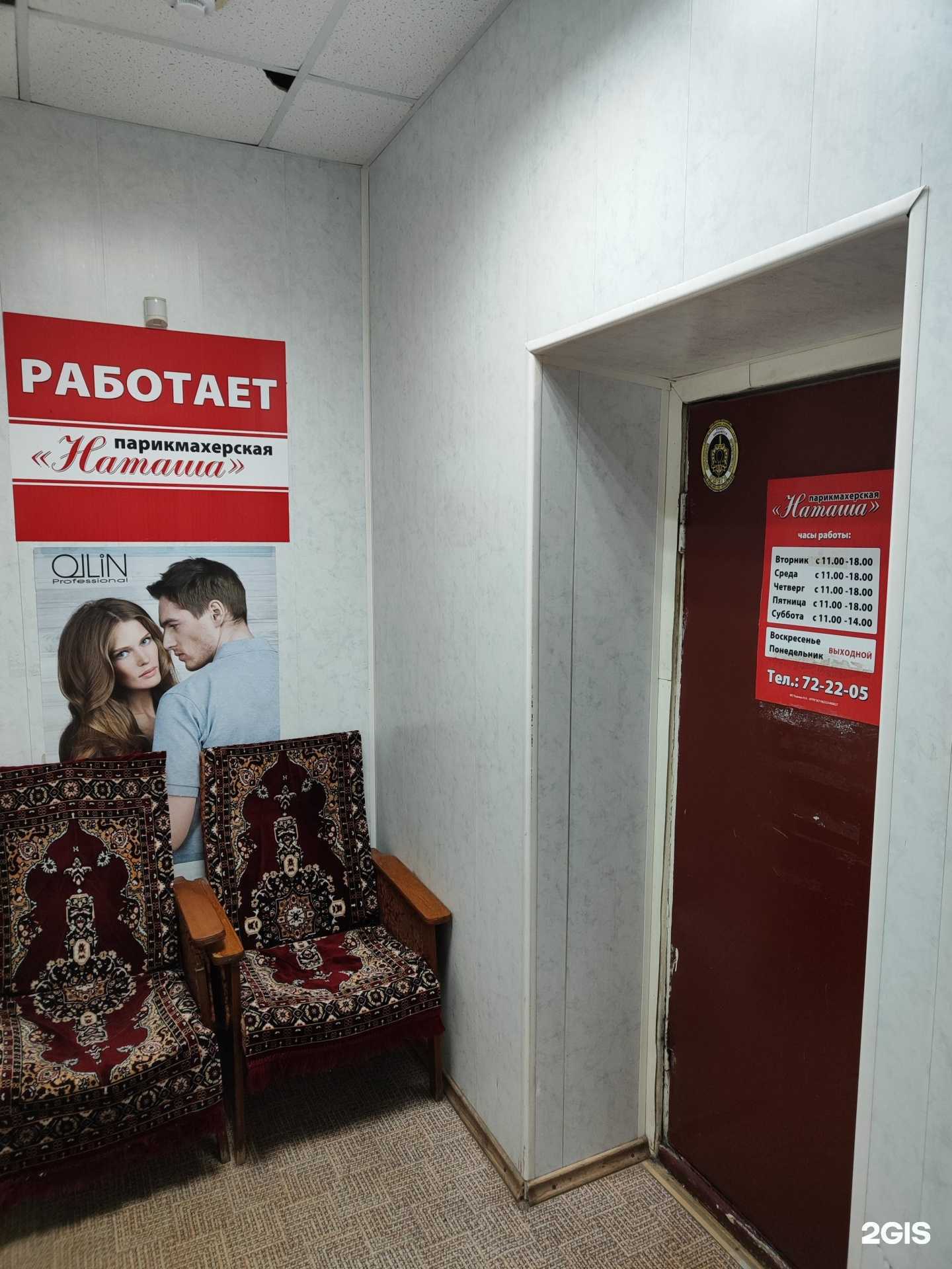 Отзывы на компанию Наташа в Липецке c фото