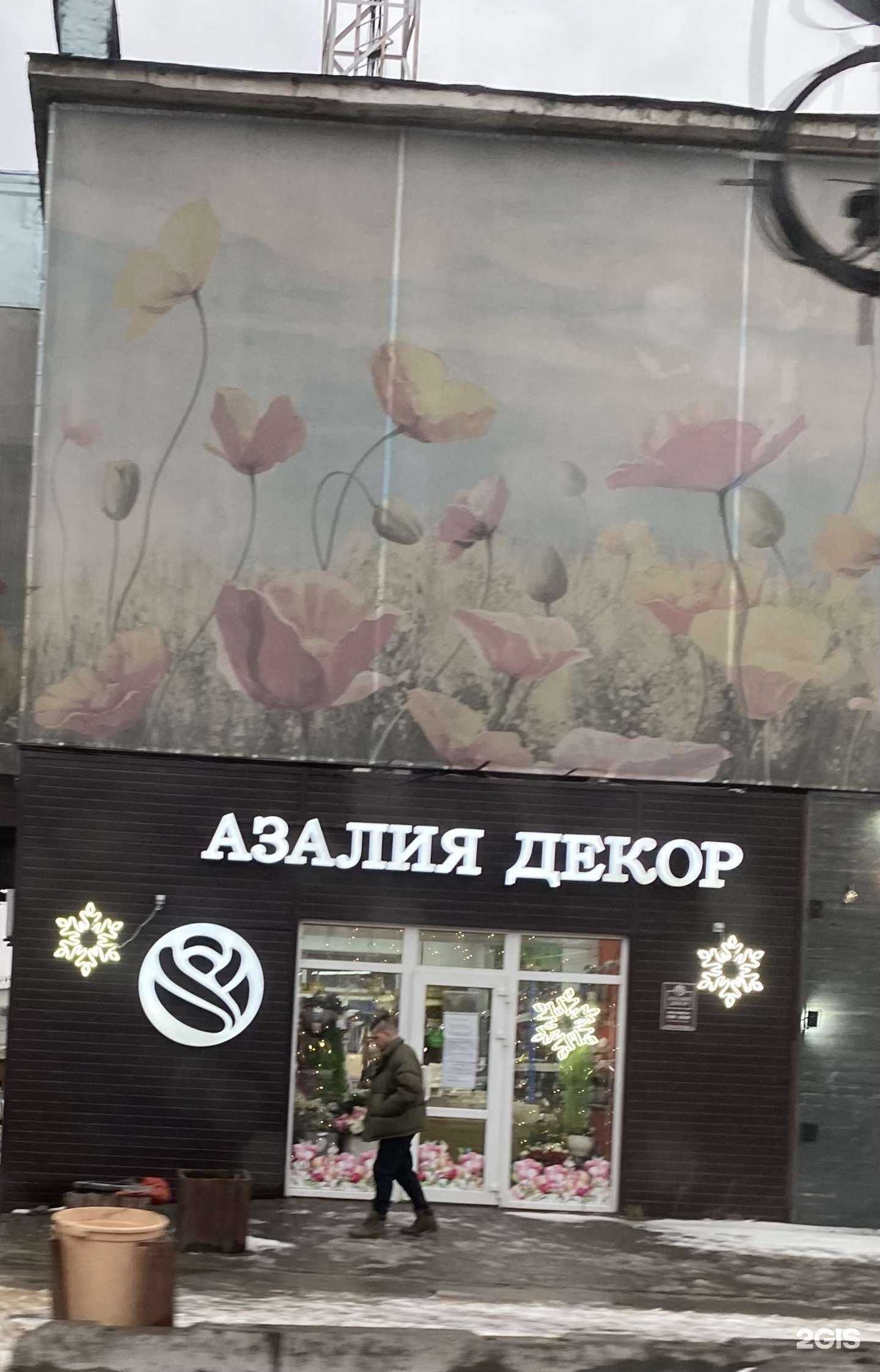 Отзывы на компанию Азалия в Ростове-на-Дону c фото