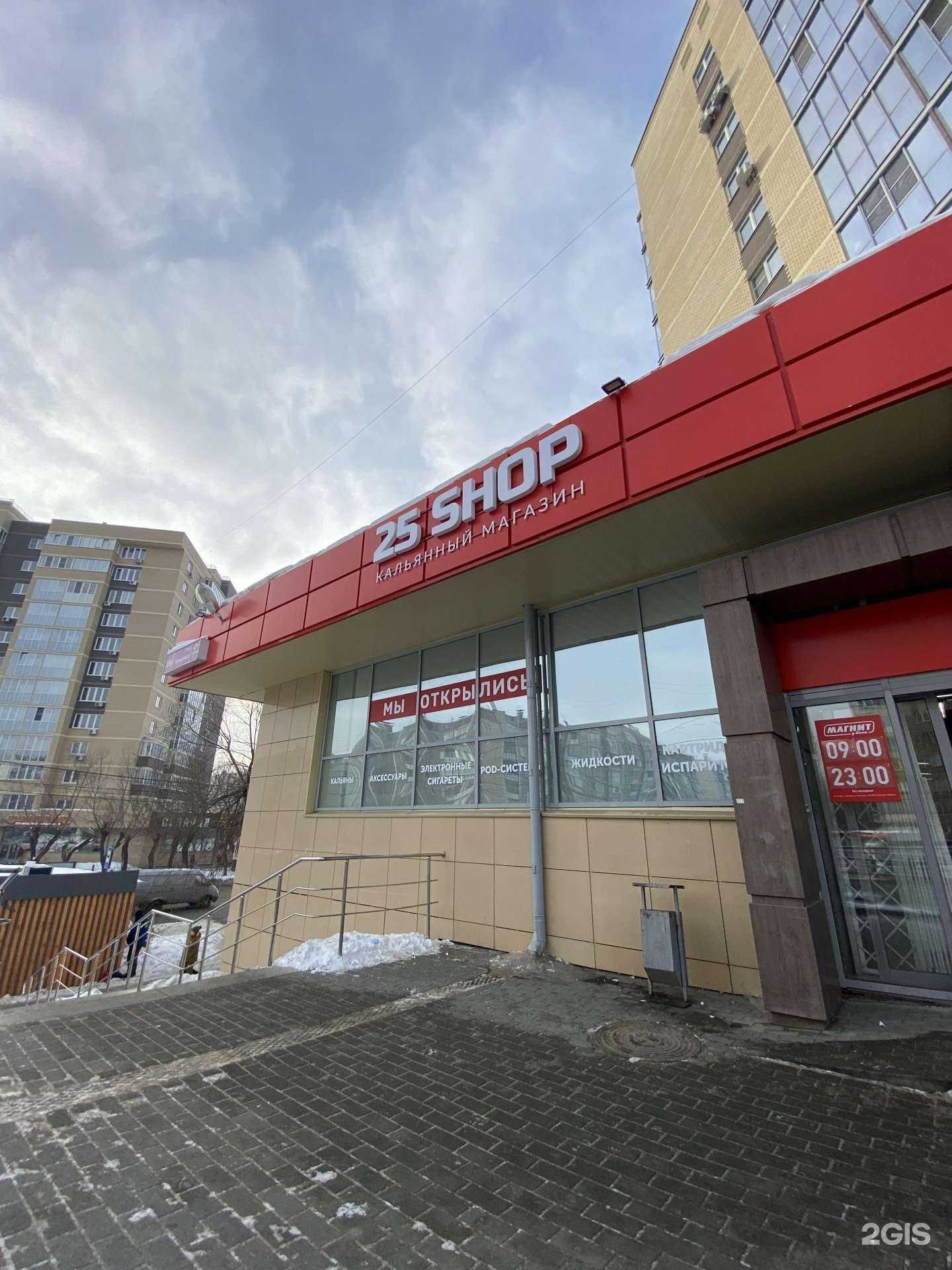 Отзывы на компанию 25 Shop в г. Челябинск c фото