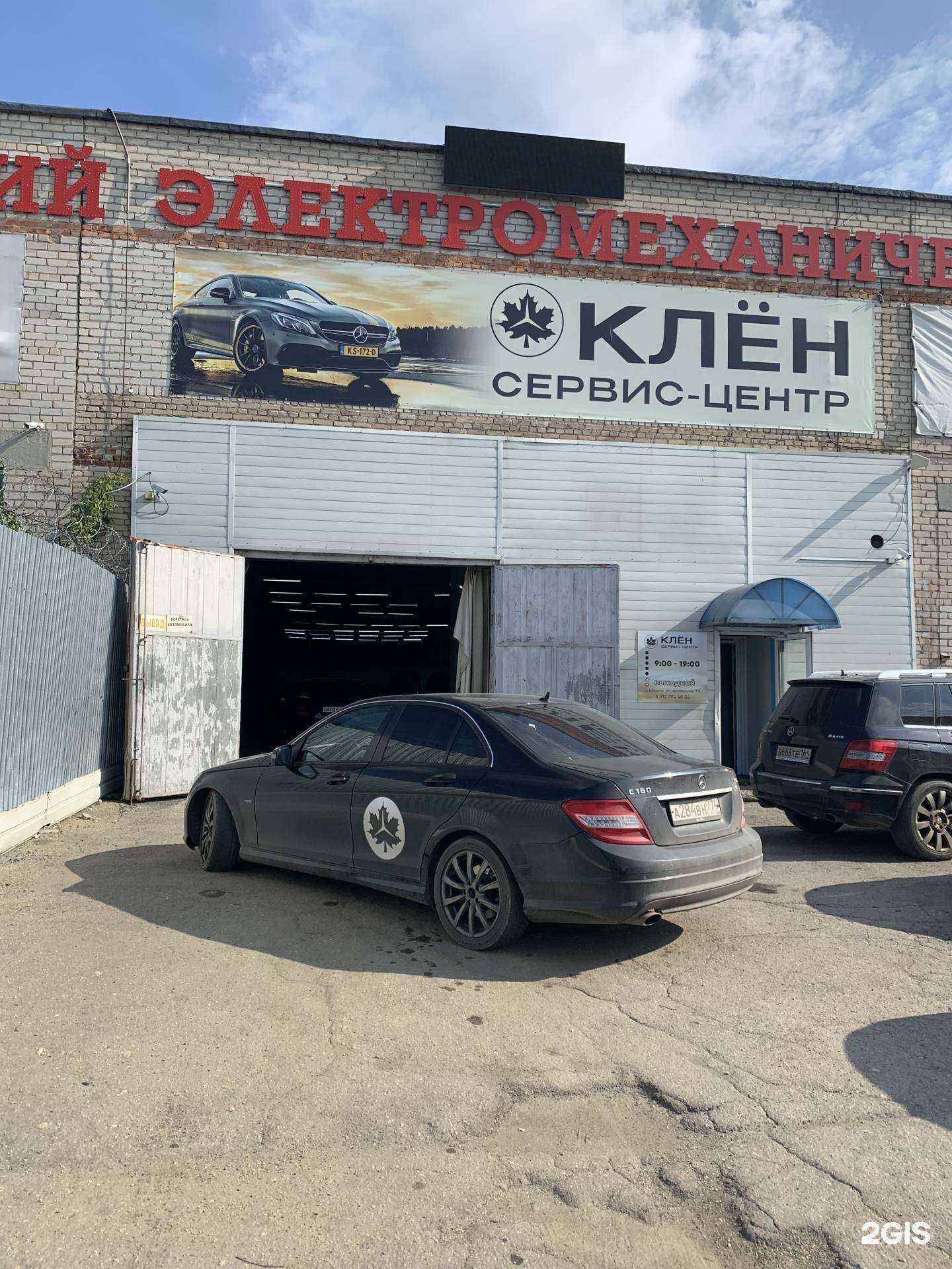 Отзывы на компанию Клён в г. Челябинск c фото