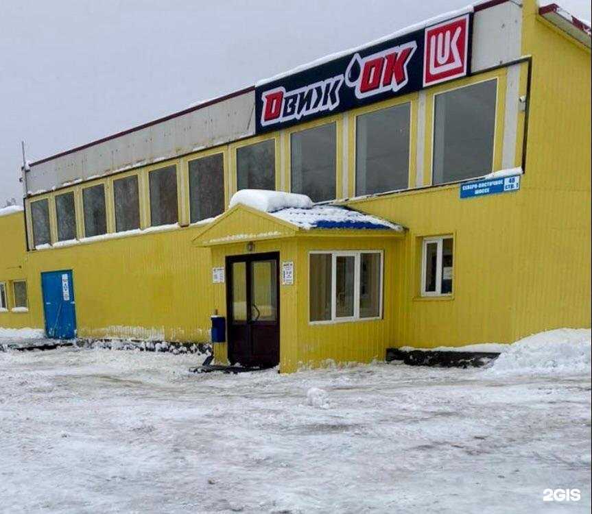 Отзывы на компанию ДвижОК в Петропавловске-Камчатском c фото