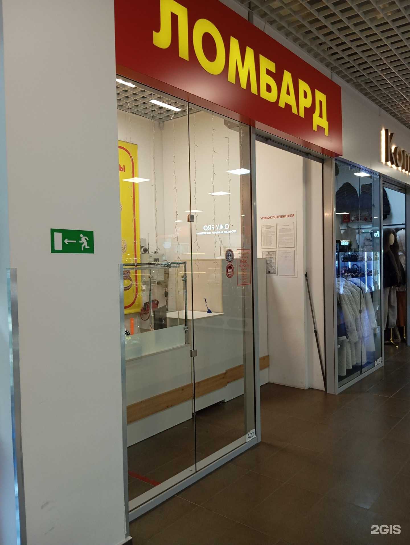 Отзывы на компанию Золотой лот-ломбард в г. Воронеж c фото