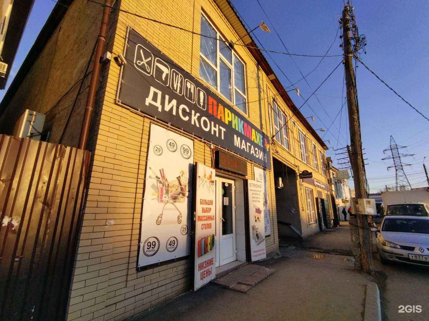 Отзывы на компанию Фикусь в Астрахани c фото - фотография 2 из 2