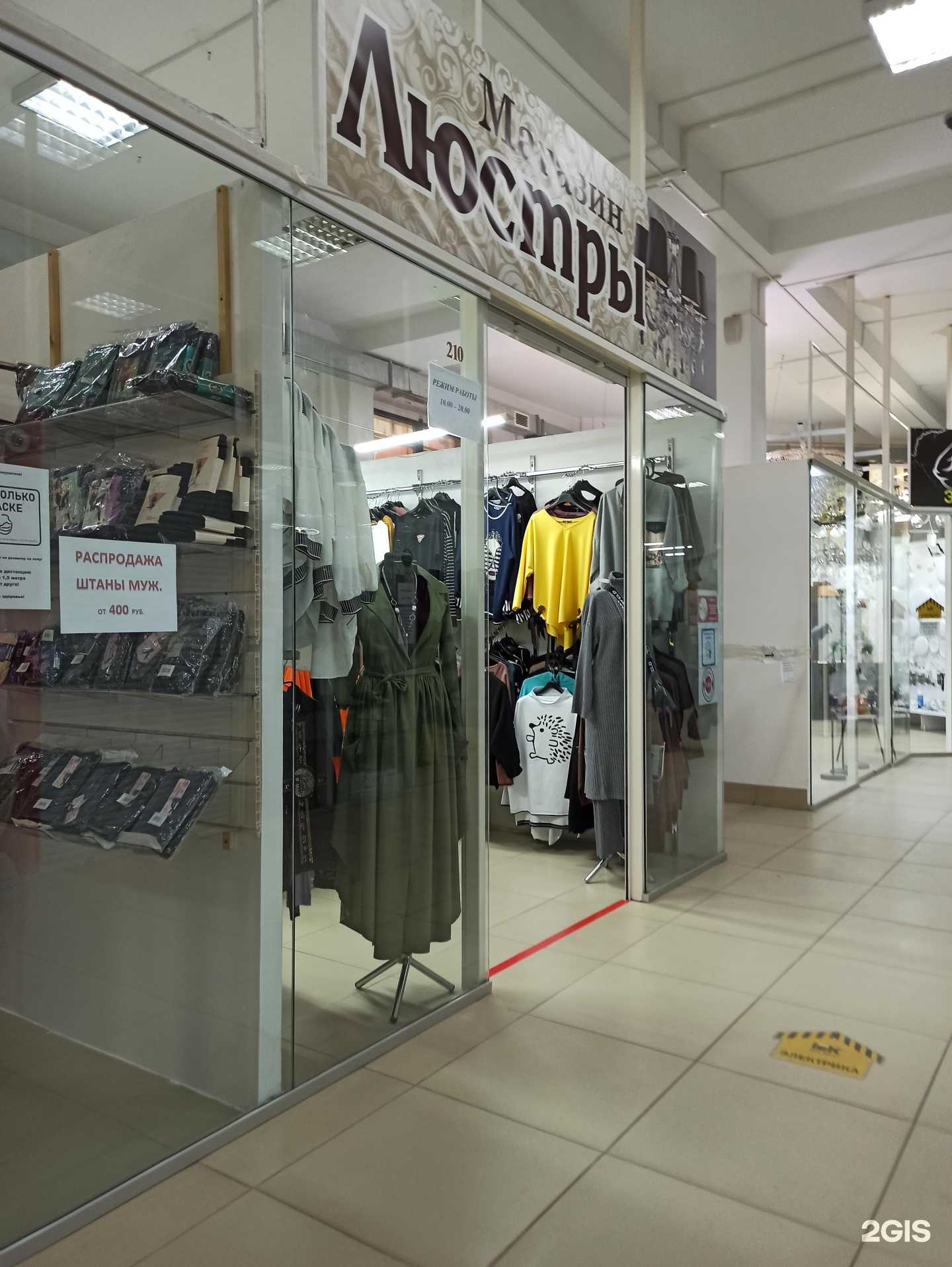 Отзывы на компанию Элина в Омске c фото