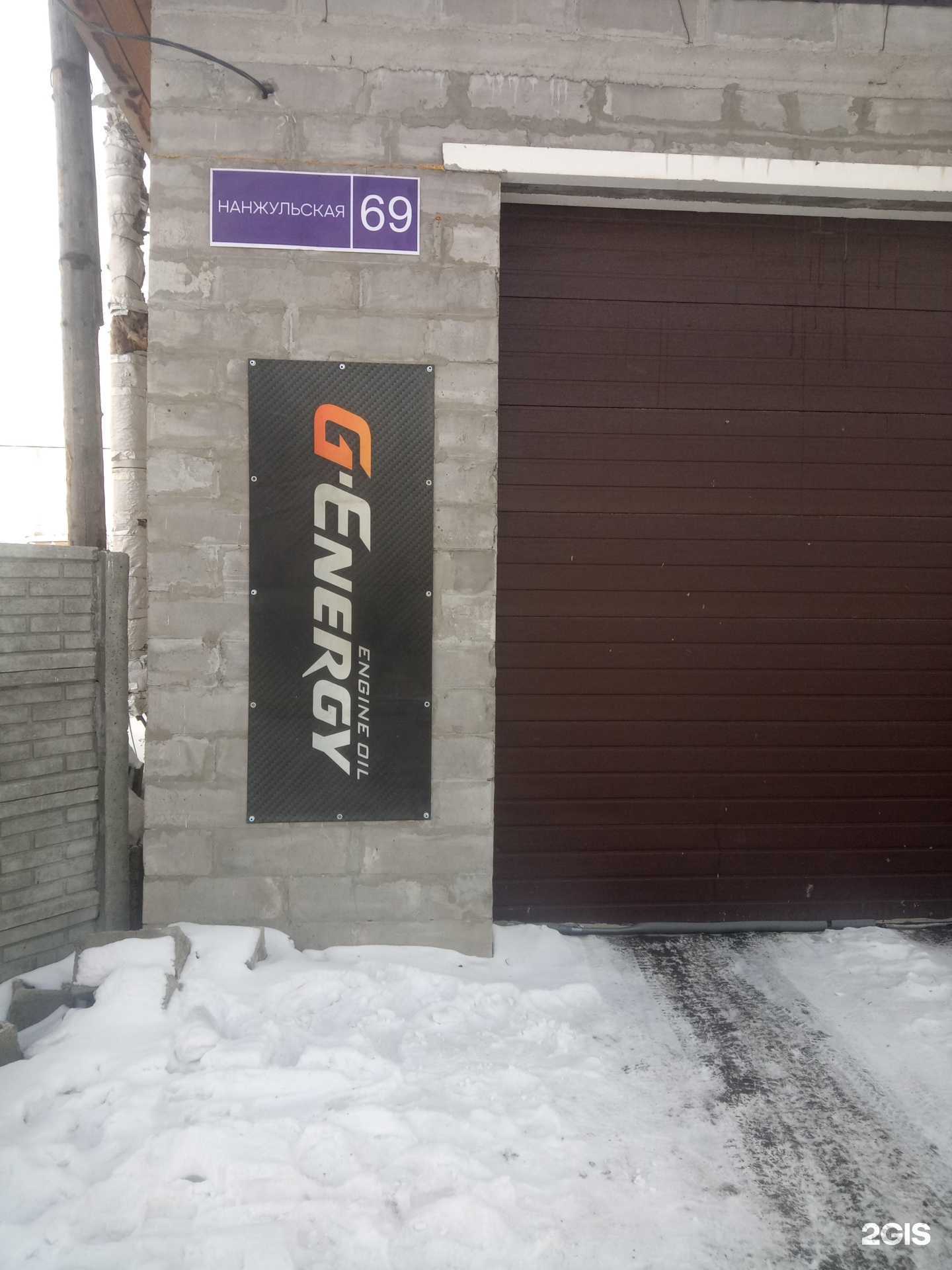 Отзывы на компанию Нанжуль в г. Красноярск c фото