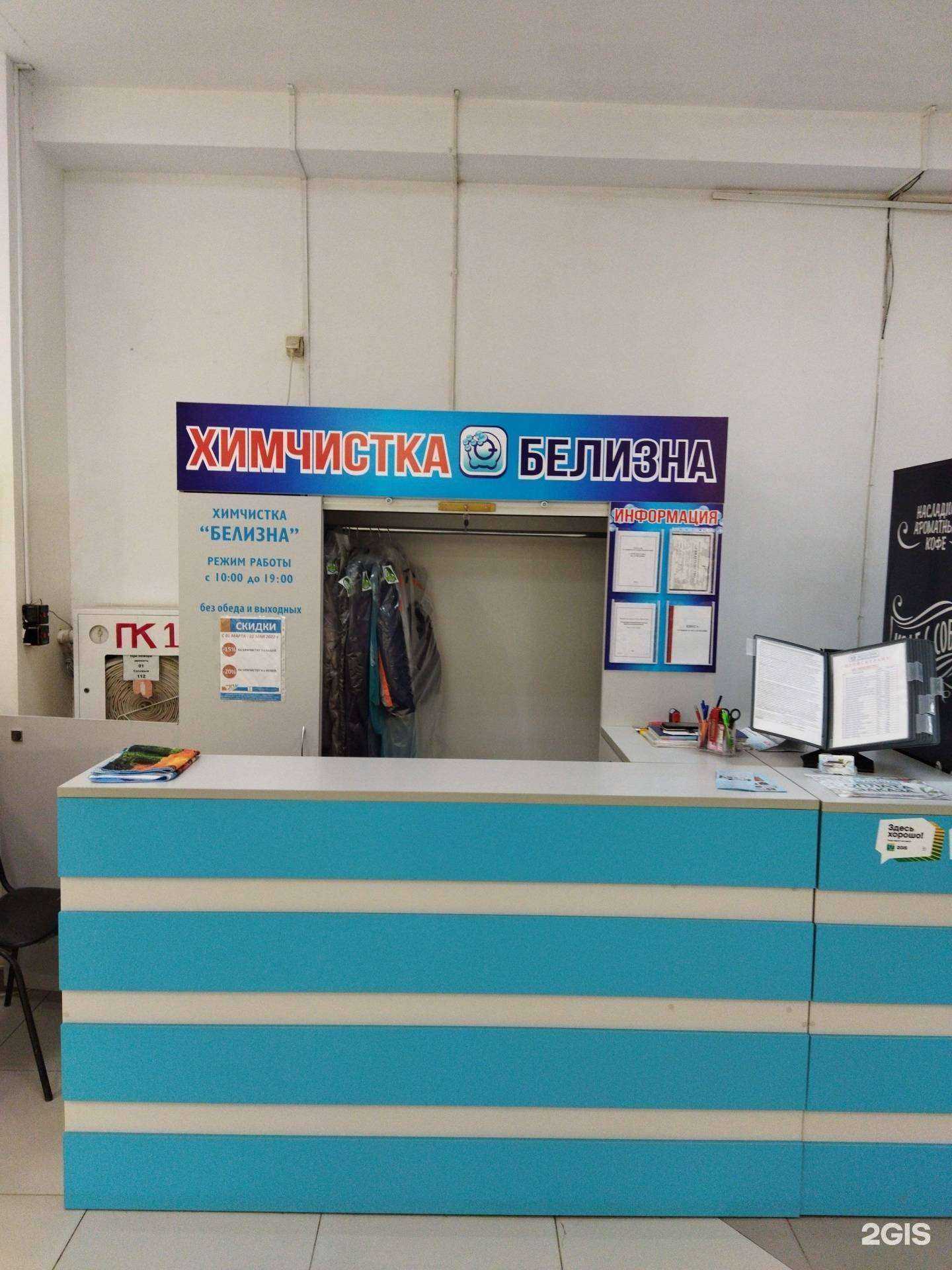 Отзывы на компанию Белизна в г. Астрахань c фото