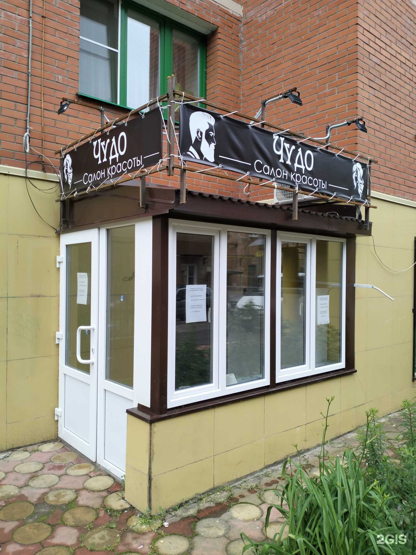 Отзывы на компанию Чудо в г. Рязань c фото