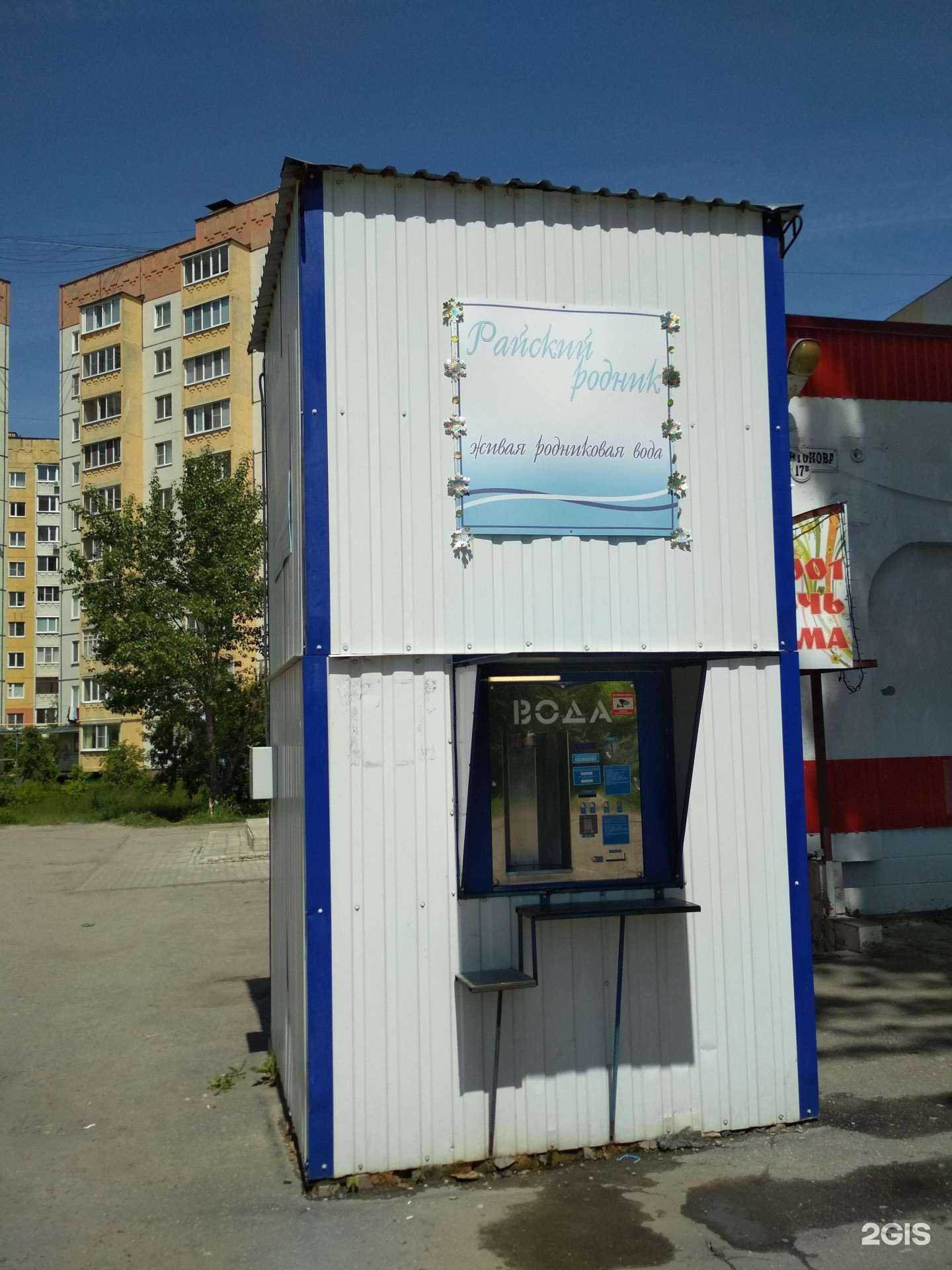 Отзывы на компанию Райский родник в г. Пенза c фото