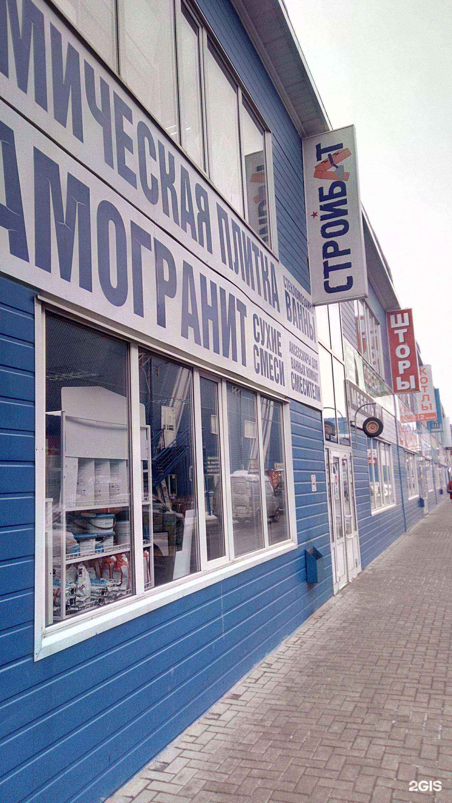 Отзывы на компанию Стройбат в г. Владимир c фото