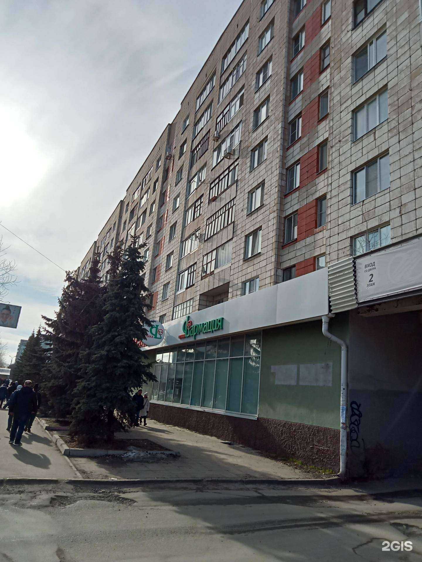 Отзывы на компанию Будь Здоров! в Архангельске c фото - фотография 2 из 2