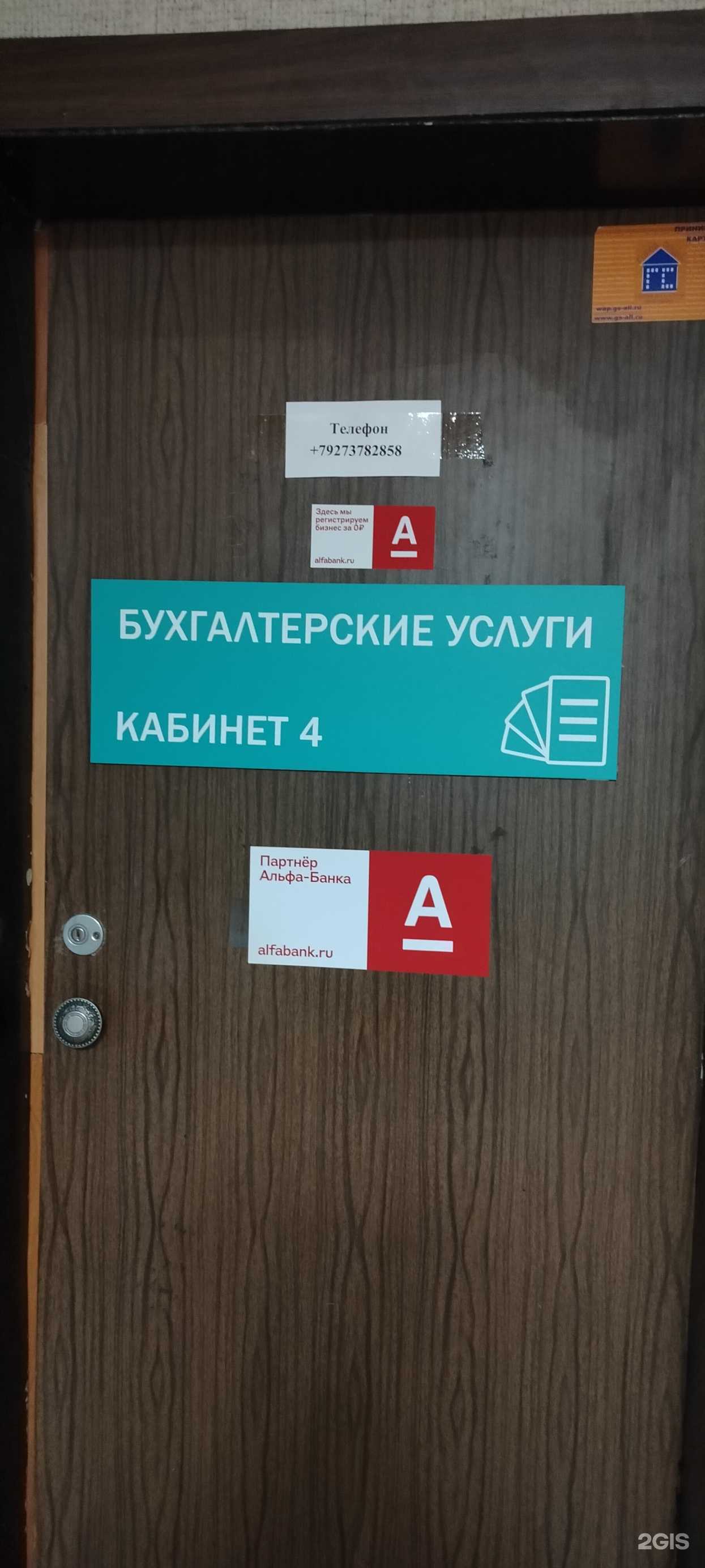 Отзывы на компанию Центр бухгалтерских услуг в г. Пенза c фото