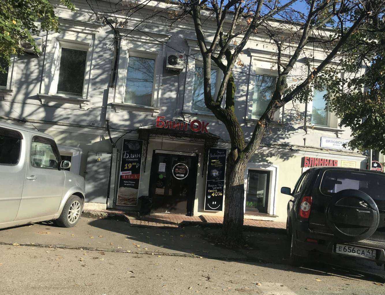 Отзывы на компанию Кировская областная коллегия адвокатов в Кирове c фото