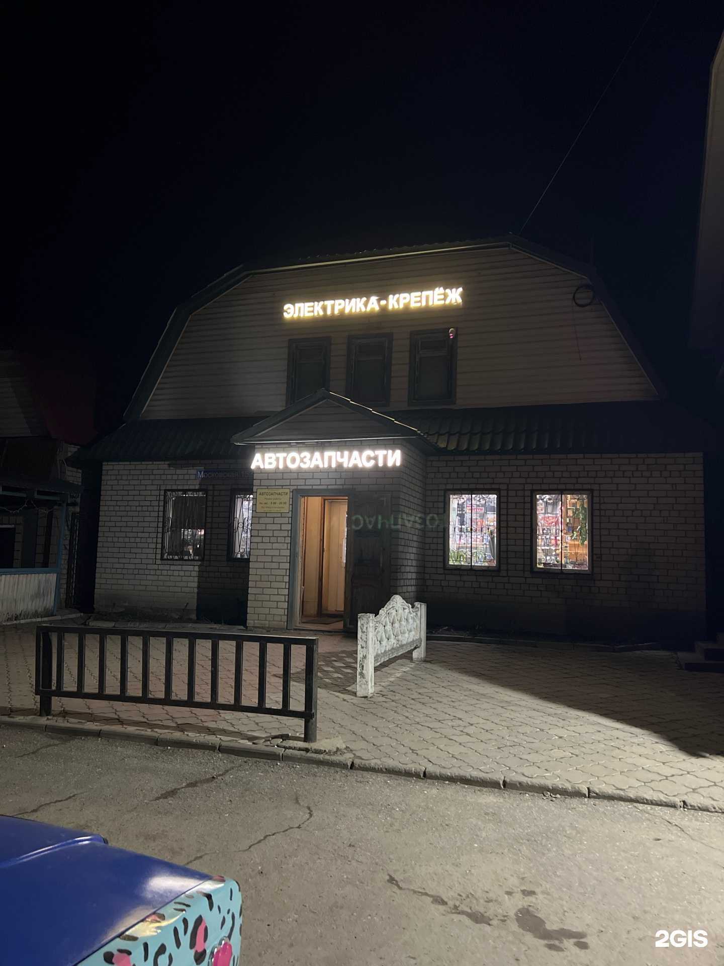 Отзывы на компанию Магазин автозапчастей в Переславле-Залесском c фото