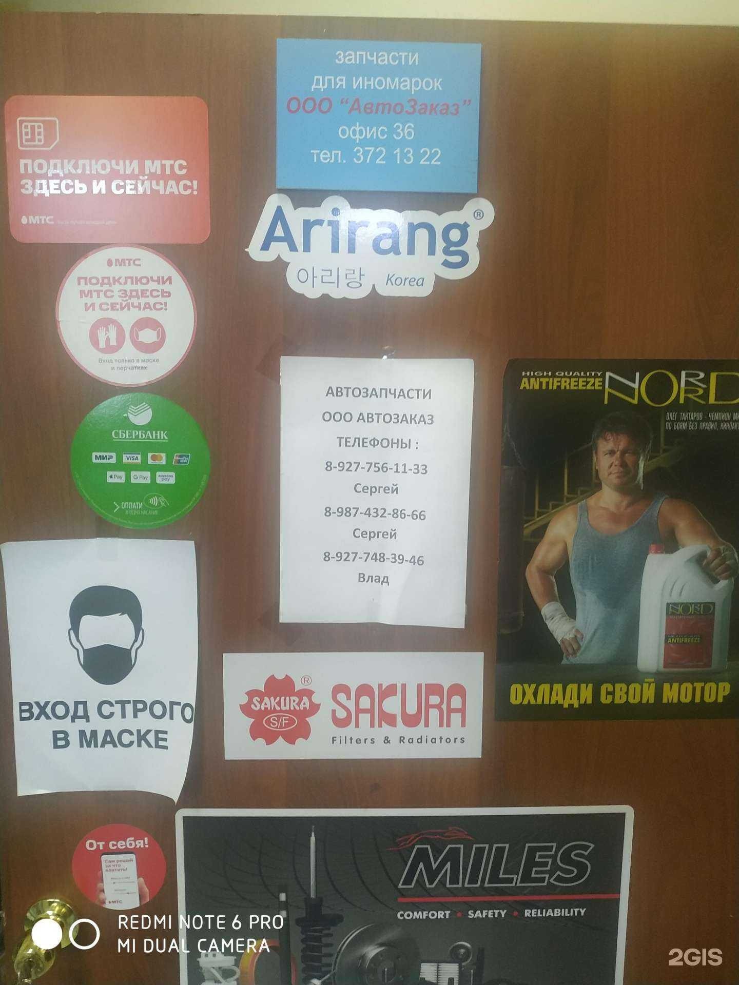 Отзывы на компанию Автозаказ в Самаре c фото