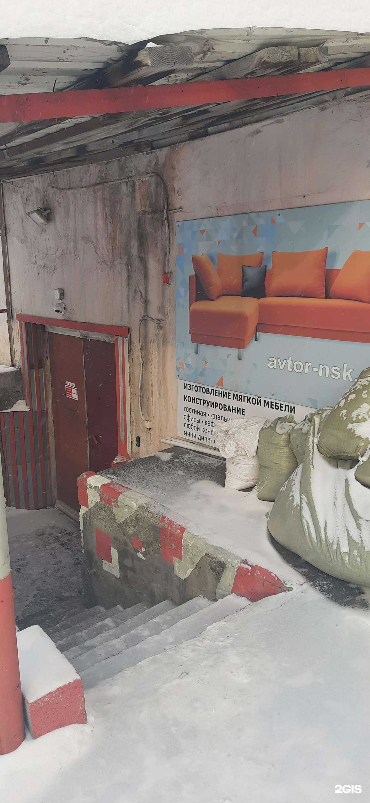 Отзывы на компанию Автор в Новосибирске c фото