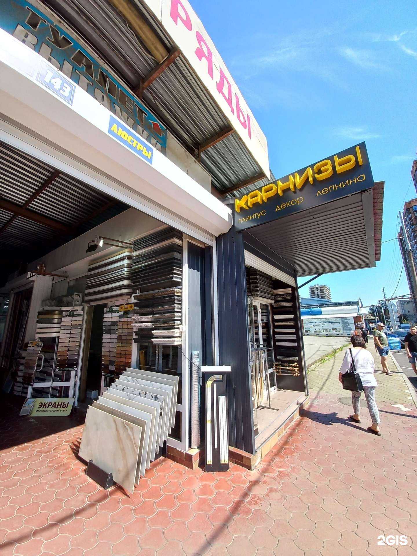 Отзывы на компанию Магазин карнизов в Краснодаре c фото