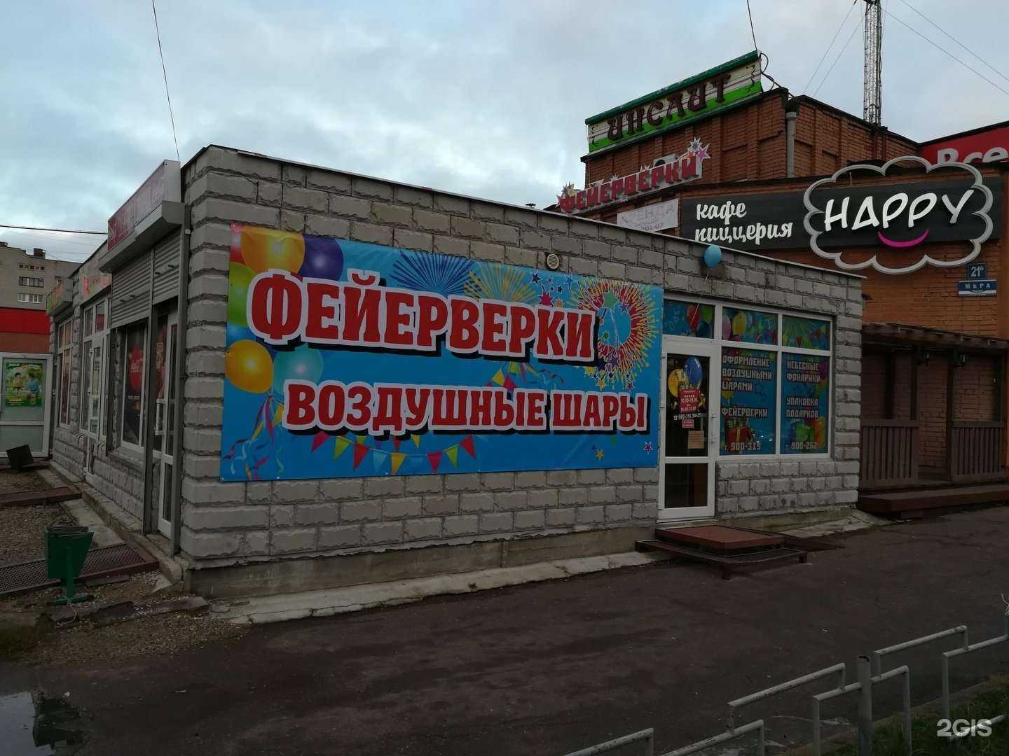 Отзывы на компанию Форс в Великом Новгороде c фото