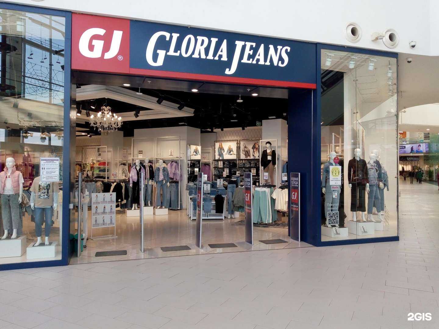 Отзывы на компанию Gloria Jeans в Ульяновске c фото