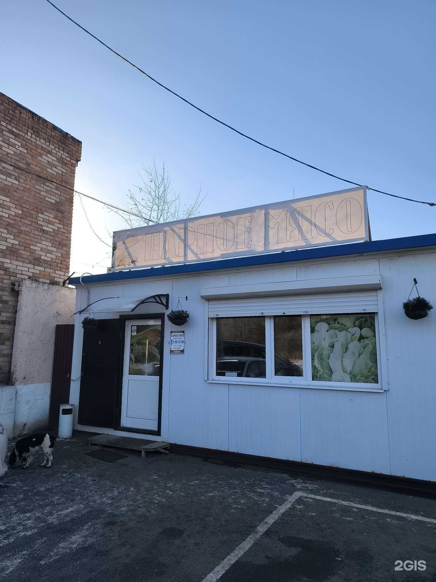 Отзывы на компанию Магазин мясной продукции в г. Артём c фото