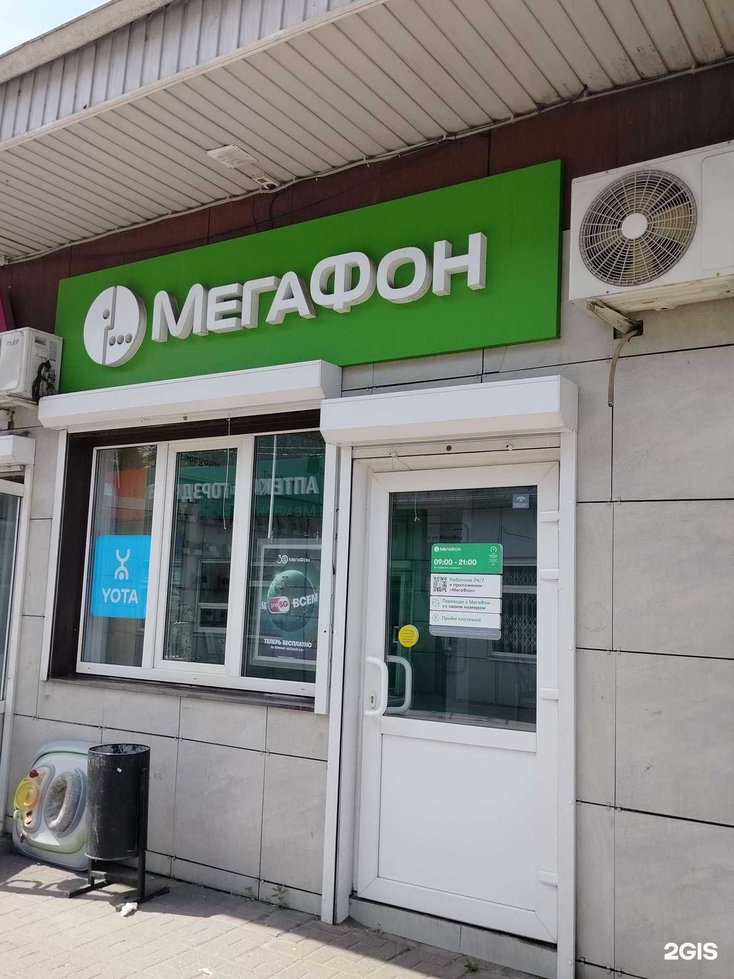 Отзывы на компанию МегаФон-Yota в г. Орехово-Зуево c фото