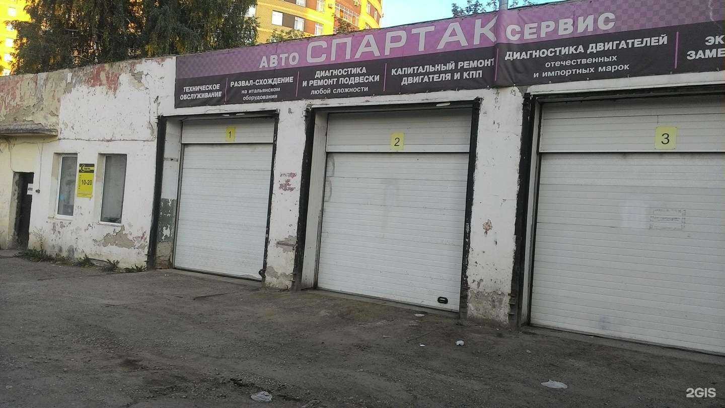 Отзывы на компанию Спартак в Перми c фото