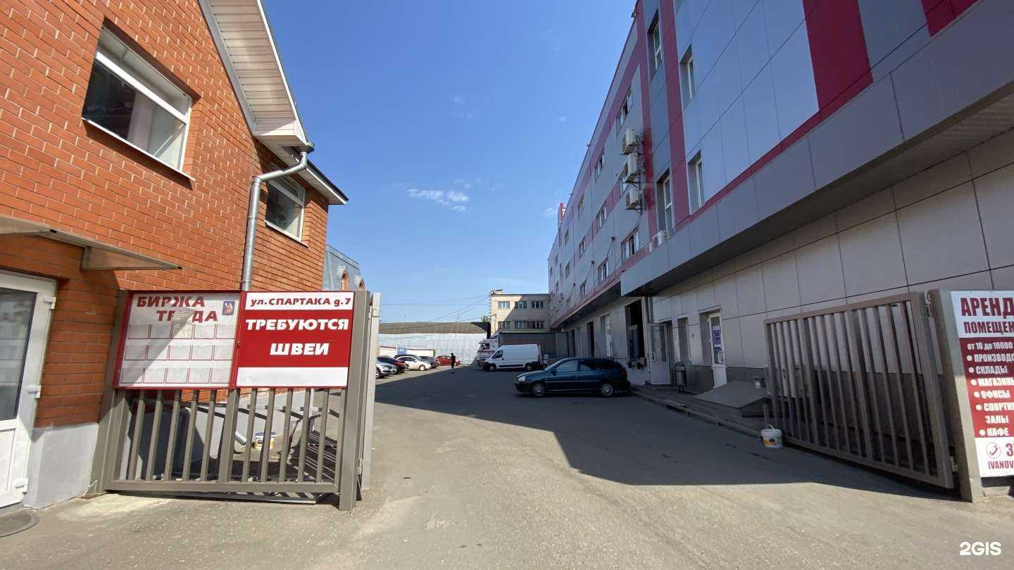 Отзывы на компанию Спартак в г. Иваново c фото