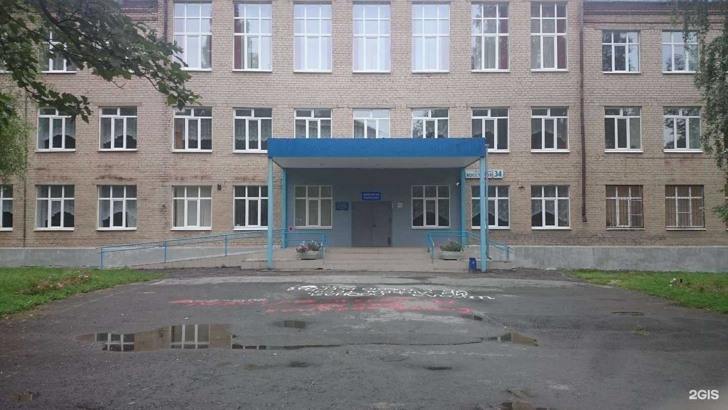 Отзывы на компанию Екатеринбургская школа №9 в Екатеринбурге c фото