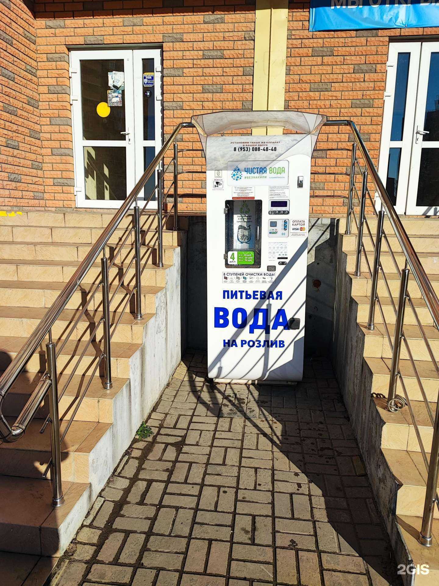 Отзывы на компанию Чистая вода  в Краснодаре c фото