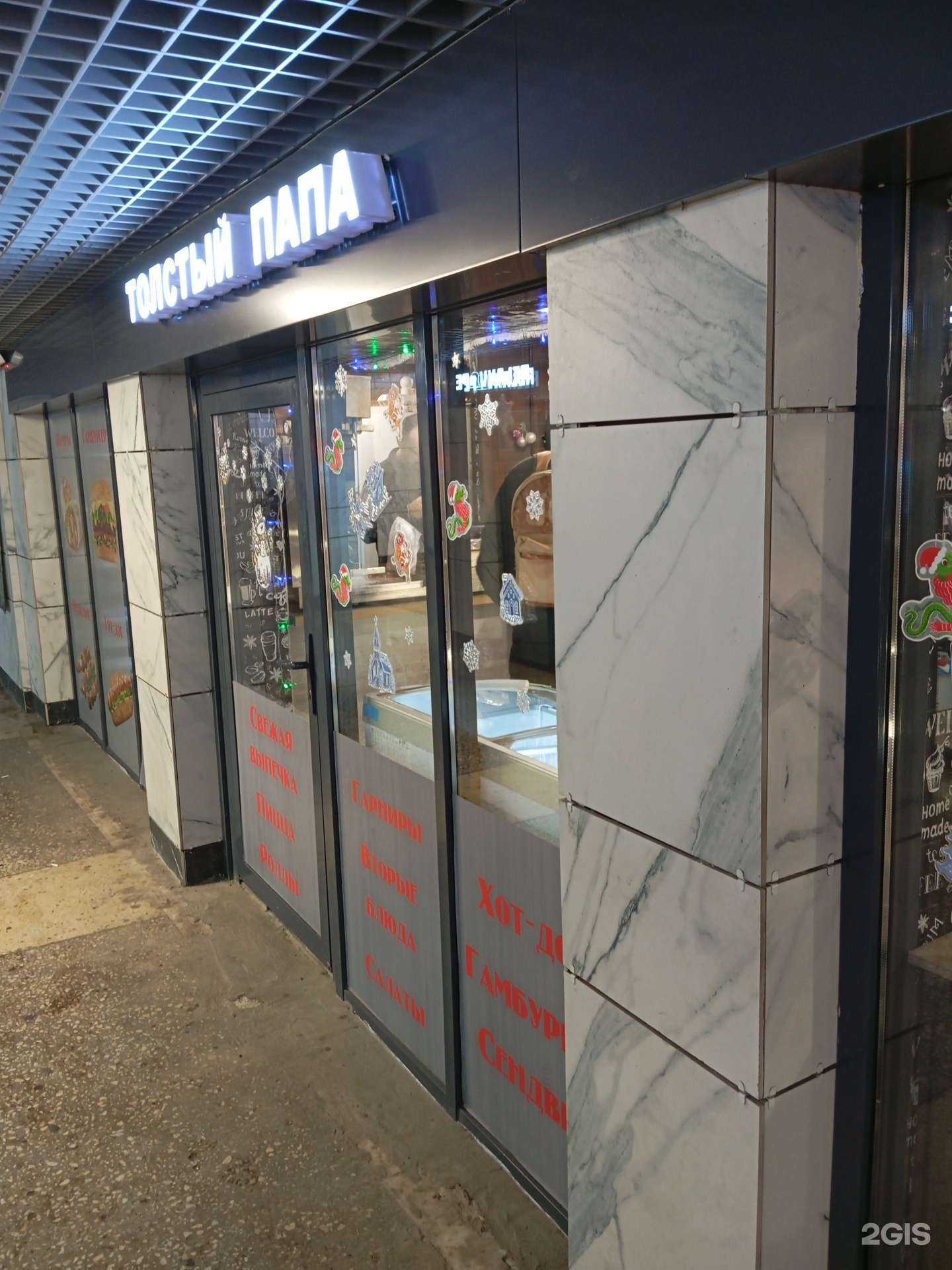 Отзывы на компанию Толстый Папа в Воронеже c фото