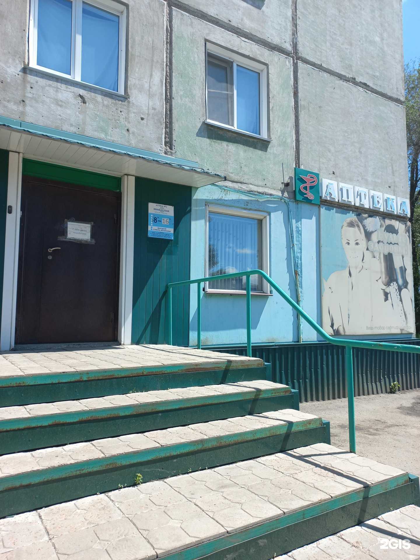 Отзывы на компанию Аптеки Алтая в Рубцовске c фото