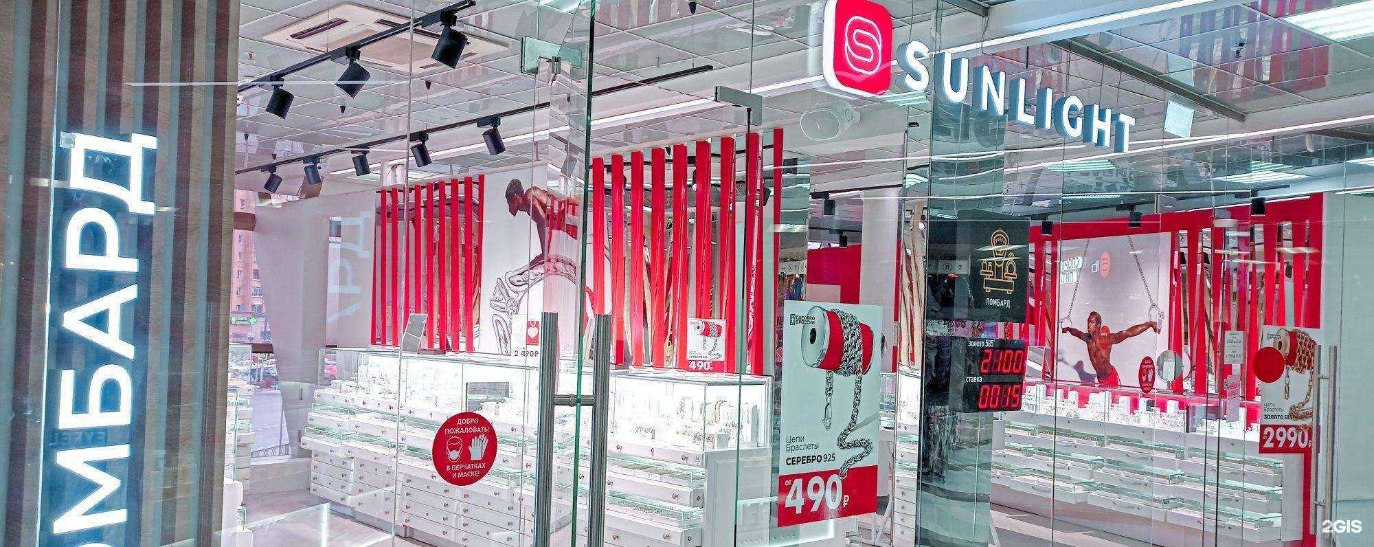 Отзывы на компанию Sunlight в Балашихе c фото