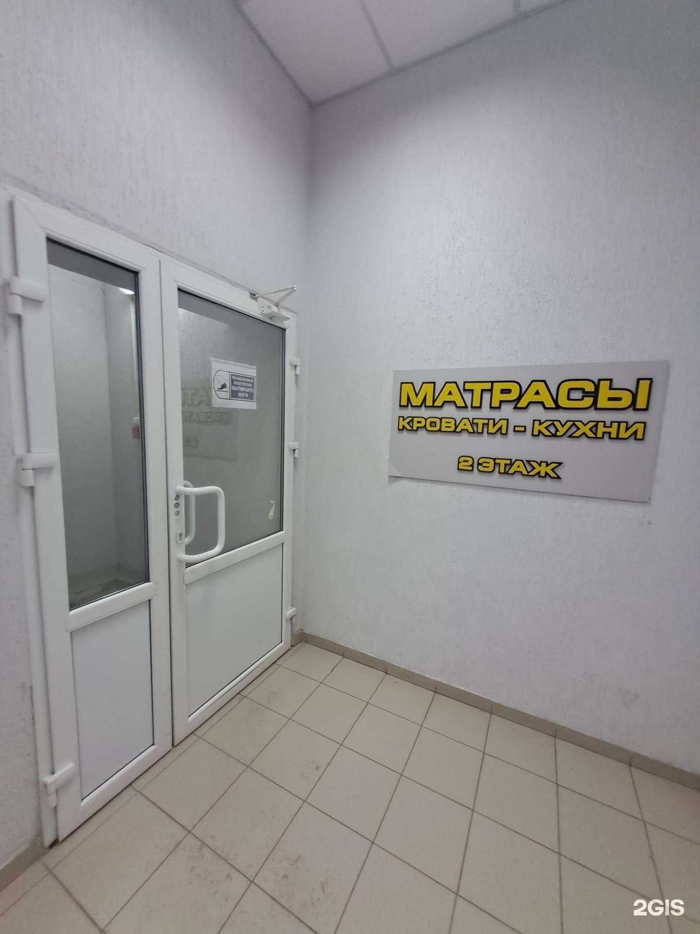 Отзывы на компанию Салон матрасов и кроватей в г. Красноярск c фото